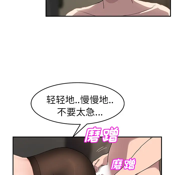 继母[顶通]韩漫全集-第38话无删减无遮挡章节图片 