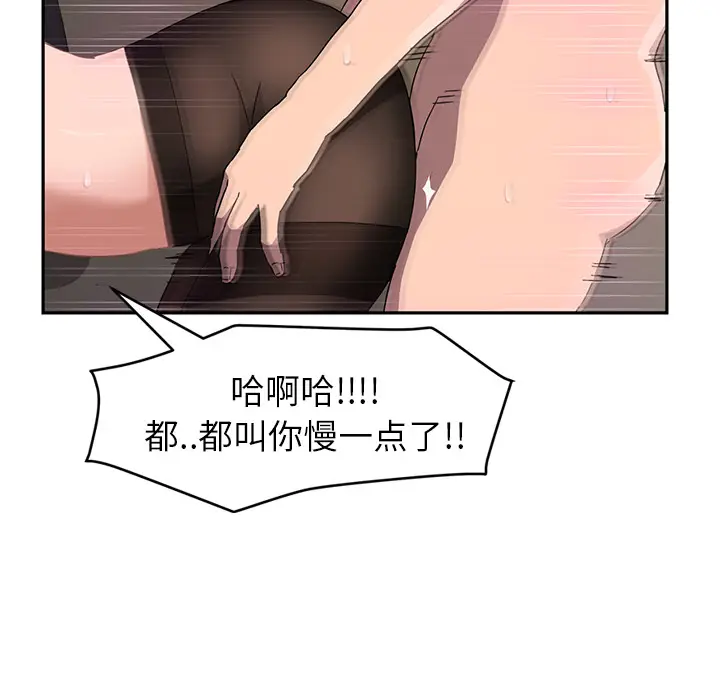 继母[顶通]韩漫全集-第38话无删减无遮挡章节图片 