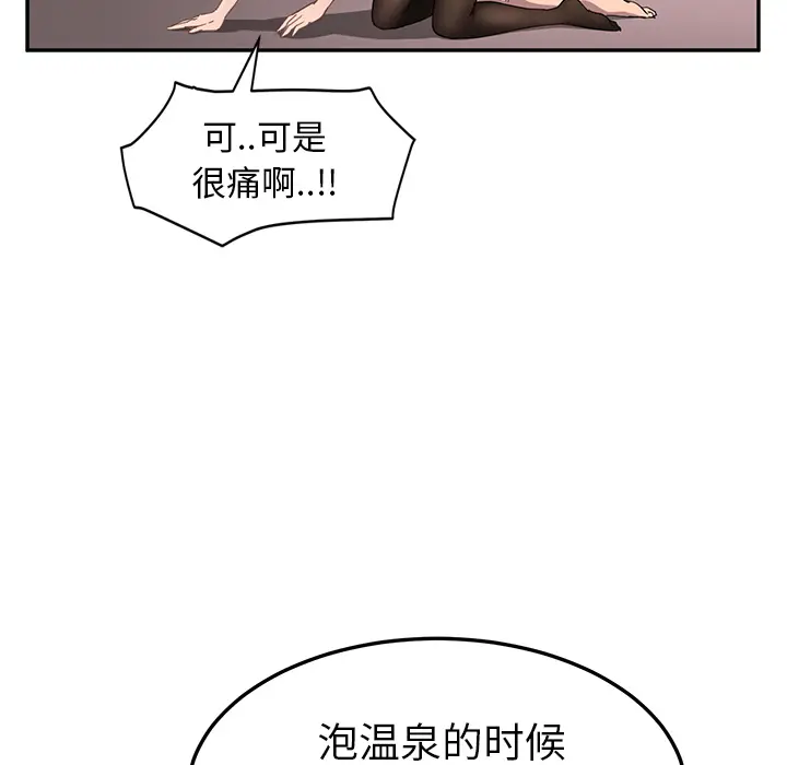 继母[顶通]韩漫全集-第38话无删减无遮挡章节图片 
