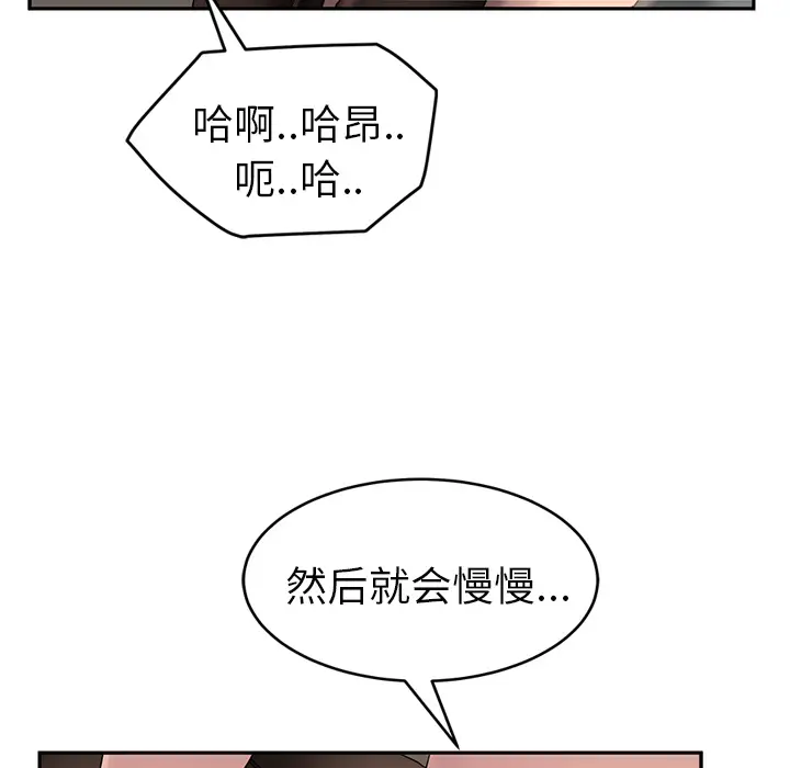 继母[顶通]韩漫全集-第38话无删减无遮挡章节图片 