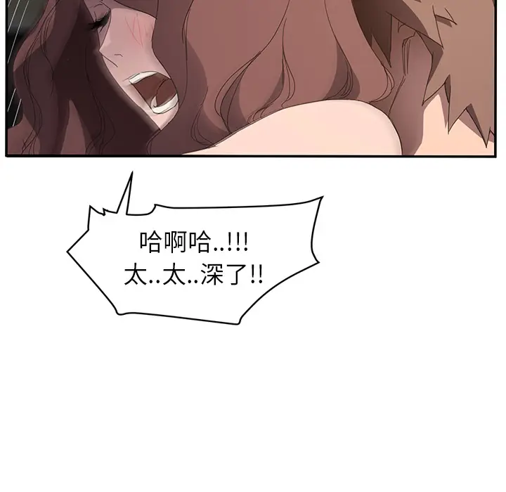 继母[顶通]韩漫全集-第38话无删减无遮挡章节图片 
