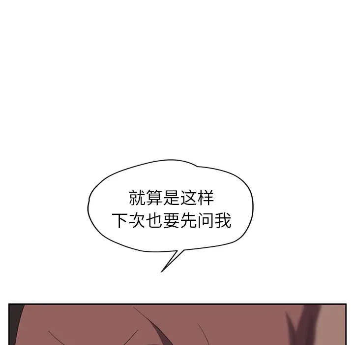 继母[顶通]韩漫全集-第38话无删减无遮挡章节图片 