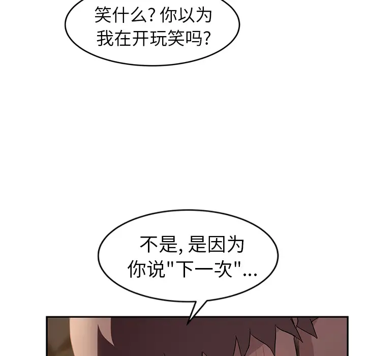 继母[顶通]韩漫全集-第38话无删减无遮挡章节图片 