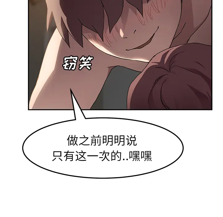 继母[顶通]韩漫全集-第38话无删减无遮挡章节图片 