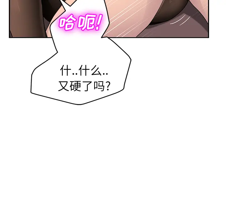 继母[顶通]韩漫全集-第38话无删减无遮挡章节图片 