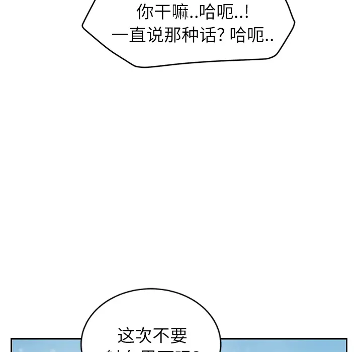 继母[顶通]韩漫全集-第38话无删减无遮挡章节图片 