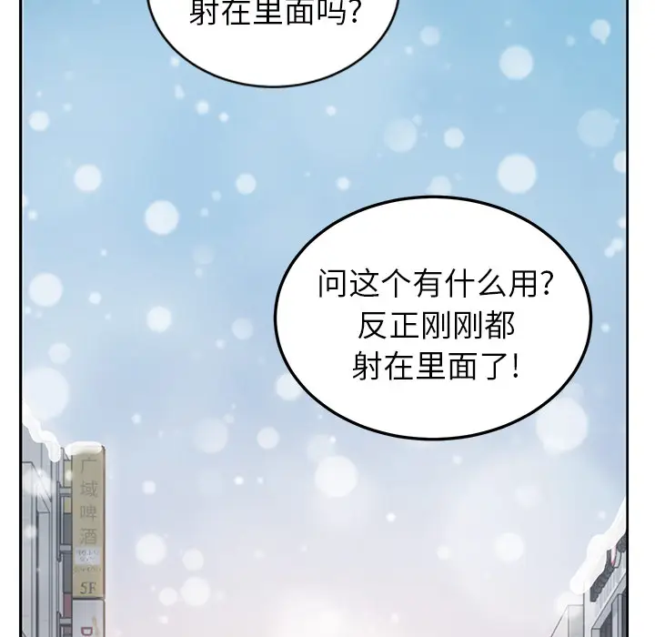 继母[顶通]韩漫全集-第38话无删减无遮挡章节图片 
