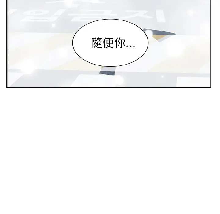 继母[顶通]韩漫全集-第38话无删减无遮挡章节图片 