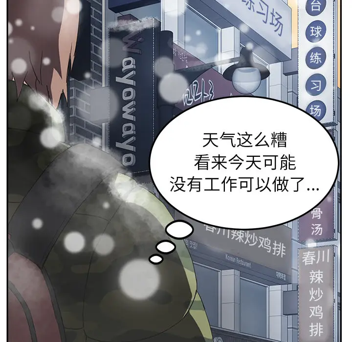继母[顶通]韩漫全集-第38话无删减无遮挡章节图片 