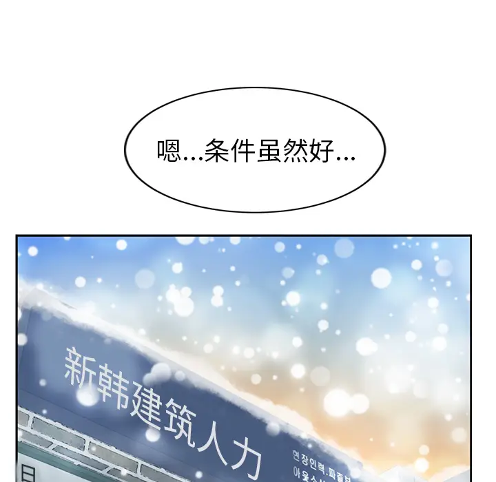 继母[顶通]韩漫全集-第38话无删减无遮挡章节图片 