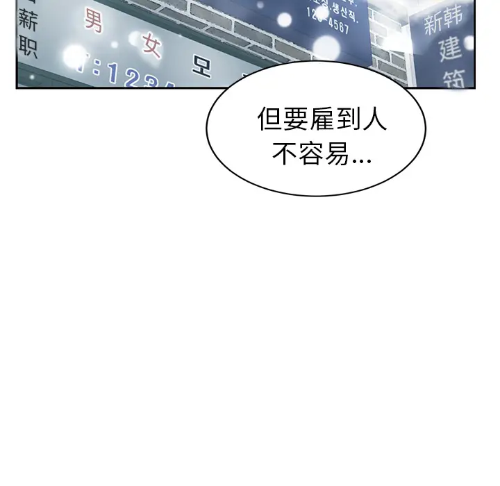 继母[顶通]韩漫全集-第38话无删减无遮挡章节图片 