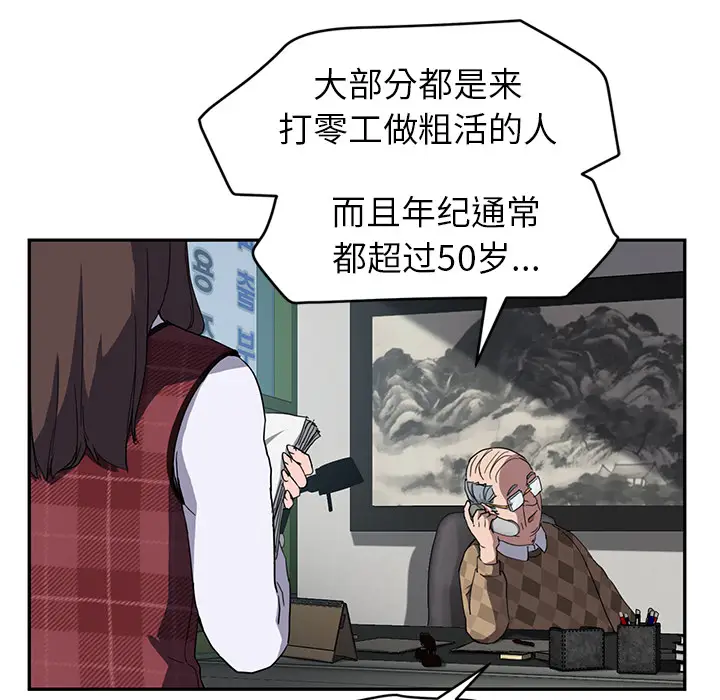 继母[顶通]韩漫全集-第38话无删减无遮挡章节图片 