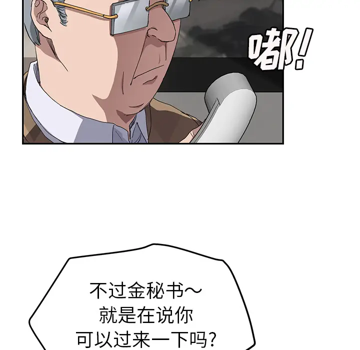 继母[顶通]韩漫全集-第38话无删减无遮挡章节图片 