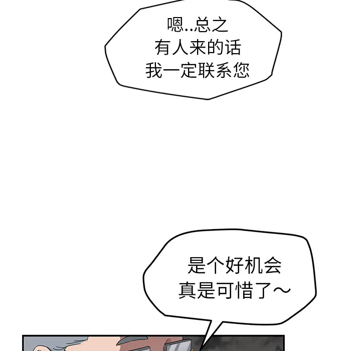 继母[顶通]韩漫全集-第38话无删减无遮挡章节图片 