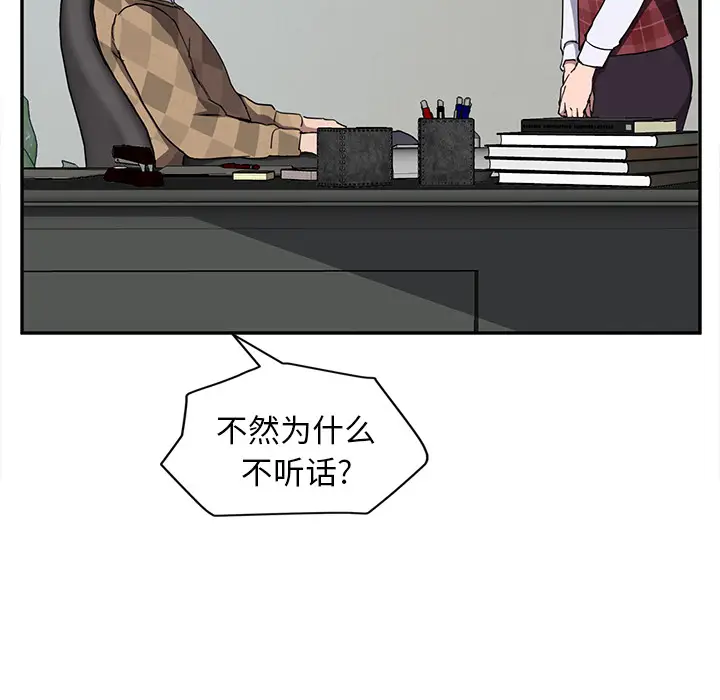 继母[顶通]韩漫全集-第38话无删减无遮挡章节图片 