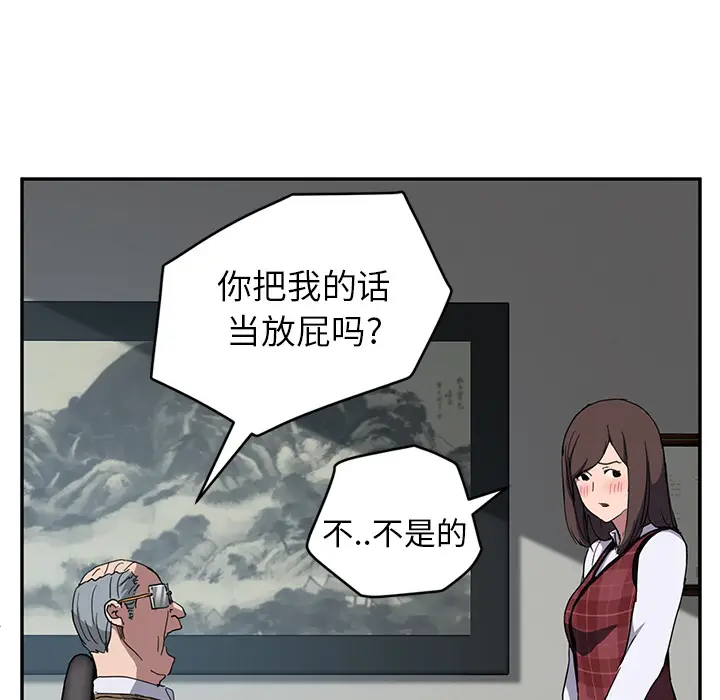 继母[顶通]韩漫全集-第38话无删减无遮挡章节图片 