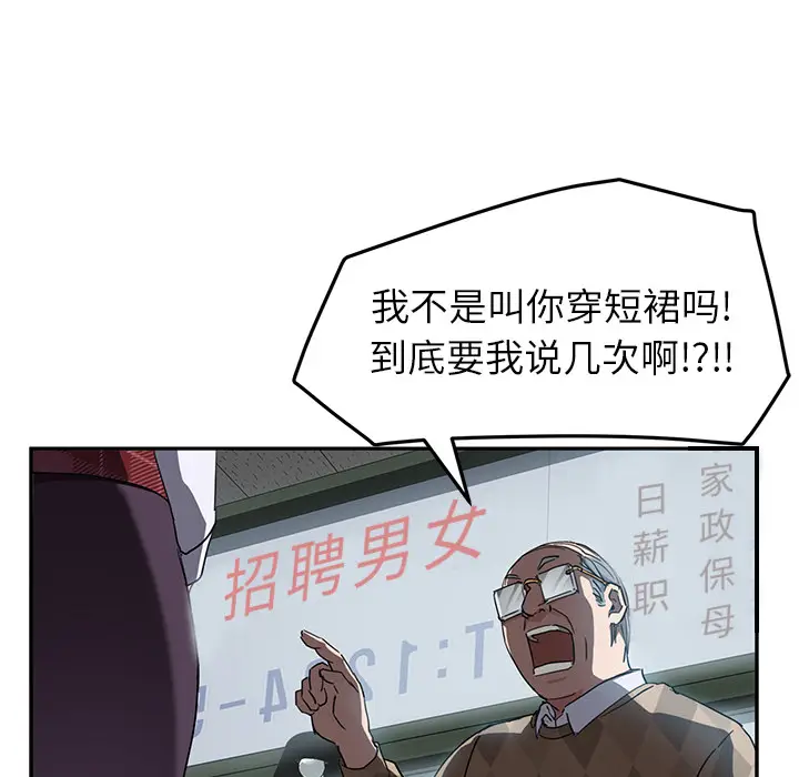 继母[顶通]韩漫全集-第38话无删减无遮挡章节图片 