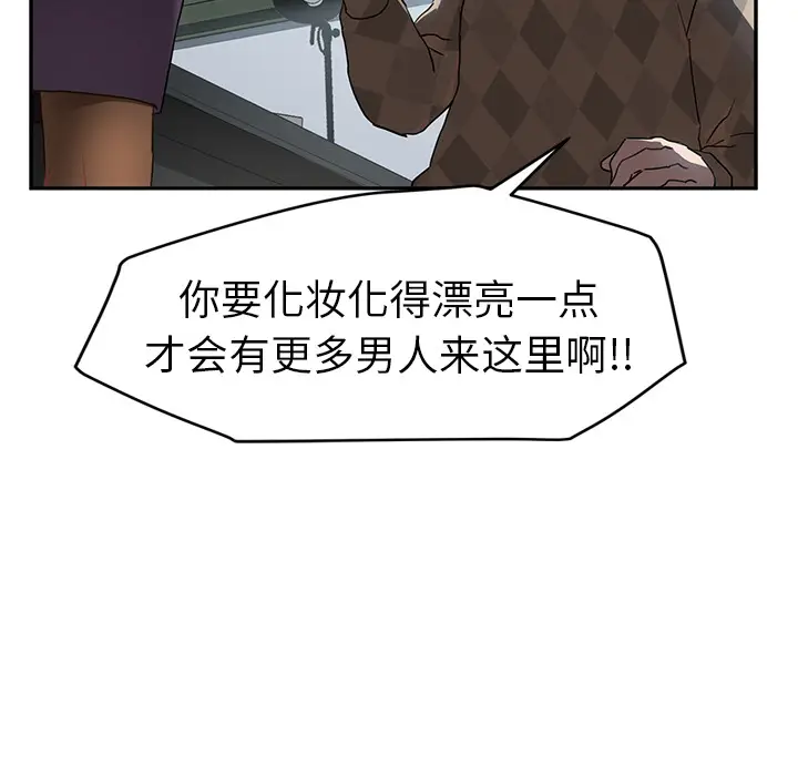 继母[顶通]韩漫全集-第38话无删减无遮挡章节图片 
