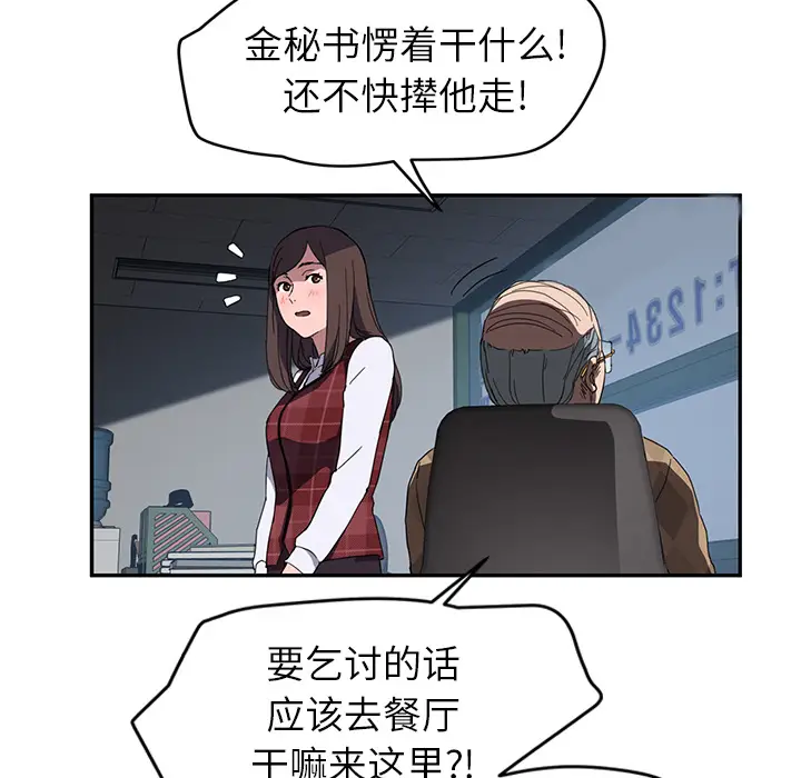 继母[顶通]韩漫全集-第38话无删减无遮挡章节图片 
