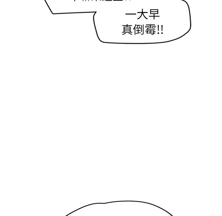 继母[顶通]韩漫全集-第38话无删减无遮挡章节图片 