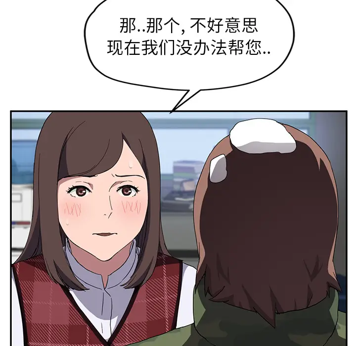 继母[顶通]韩漫全集-第38话无删减无遮挡章节图片 