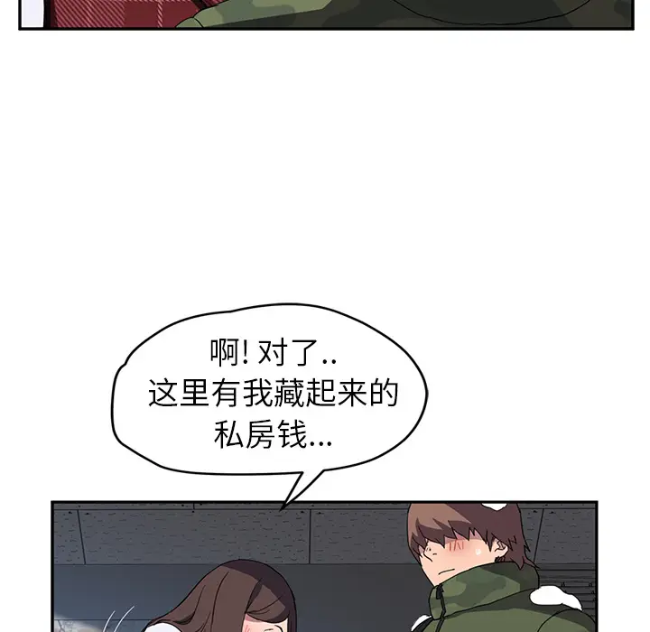 继母[顶通]韩漫全集-第38话无删减无遮挡章节图片 