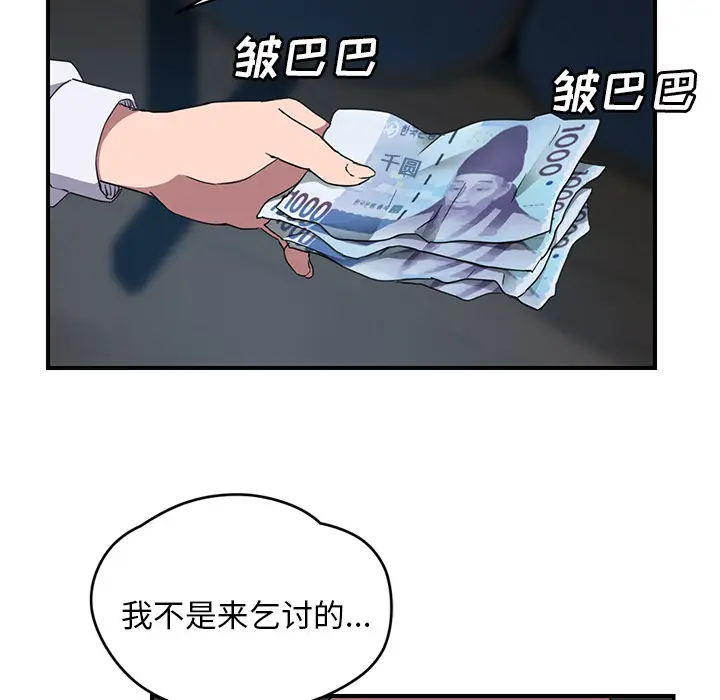 继母[顶通]韩漫全集-第38话无删减无遮挡章节图片 