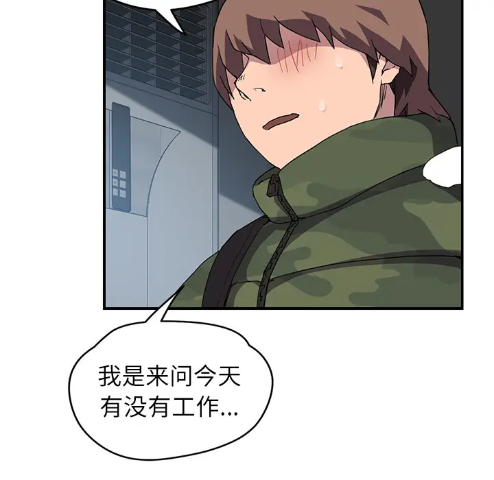 继母[顶通]韩漫全集-第38话无删减无遮挡章节图片 