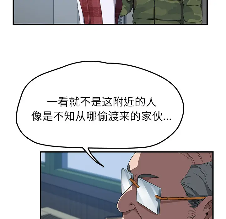 继母[顶通]韩漫全集-第38话无删减无遮挡章节图片 