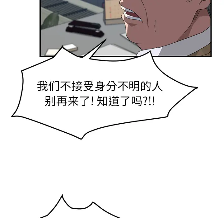 继母[顶通]韩漫全集-第38话无删减无遮挡章节图片 