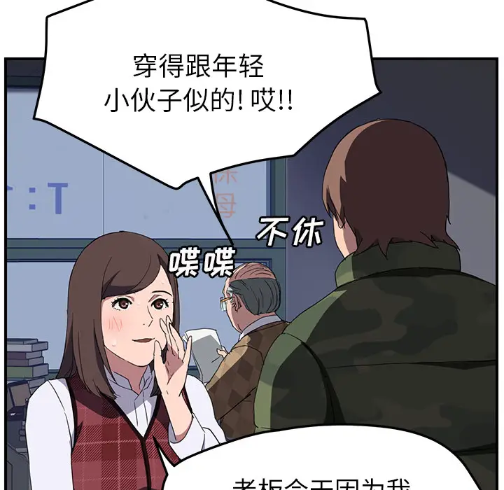 继母[顶通]韩漫全集-第38话无删减无遮挡章节图片 