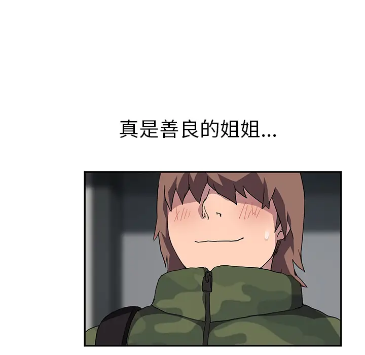 继母[顶通]韩漫全集-第38话无删减无遮挡章节图片 