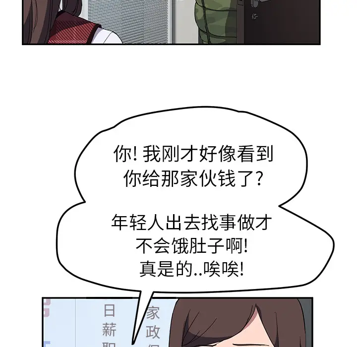 继母[顶通]韩漫全集-第38话无删减无遮挡章节图片 