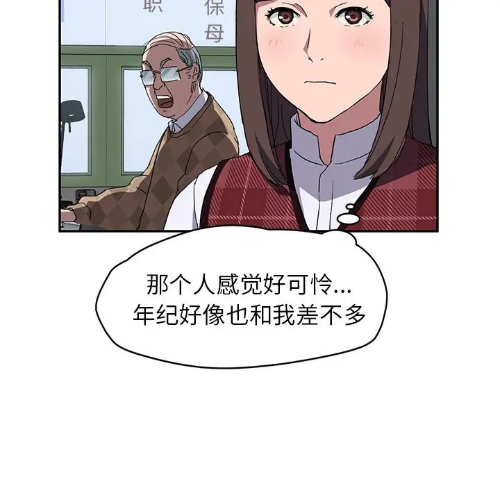 继母[顶通]韩漫全集-第38话无删减无遮挡章节图片 