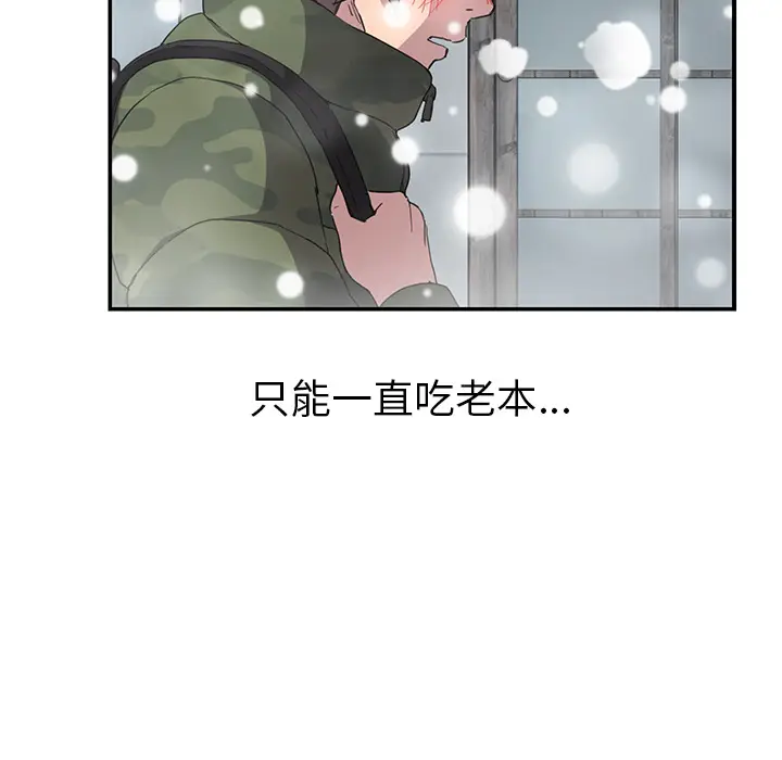 继母[顶通]韩漫全集-第38话无删减无遮挡章节图片 