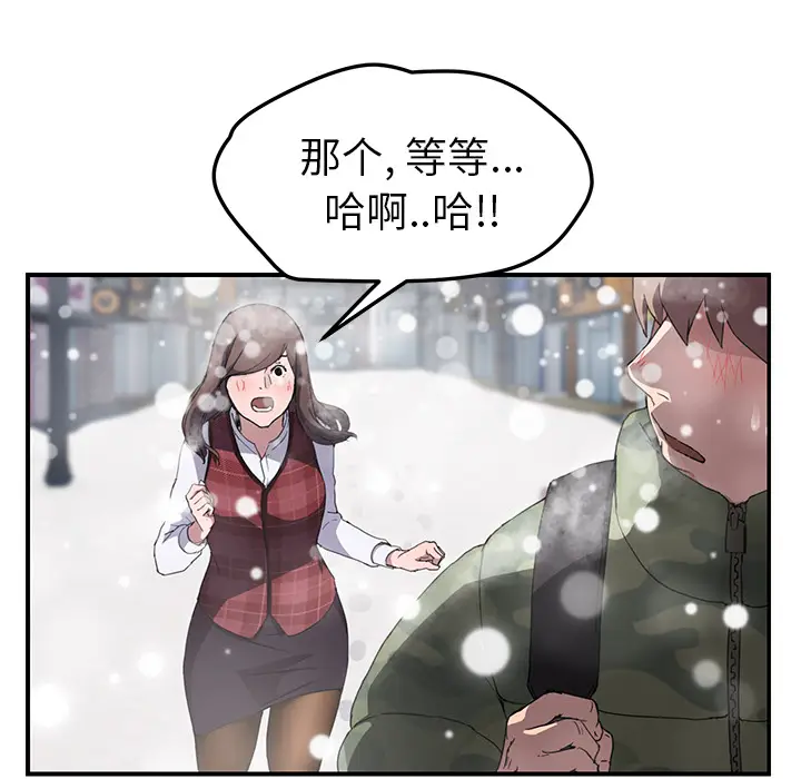继母[顶通]韩漫全集-第38话无删减无遮挡章节图片 