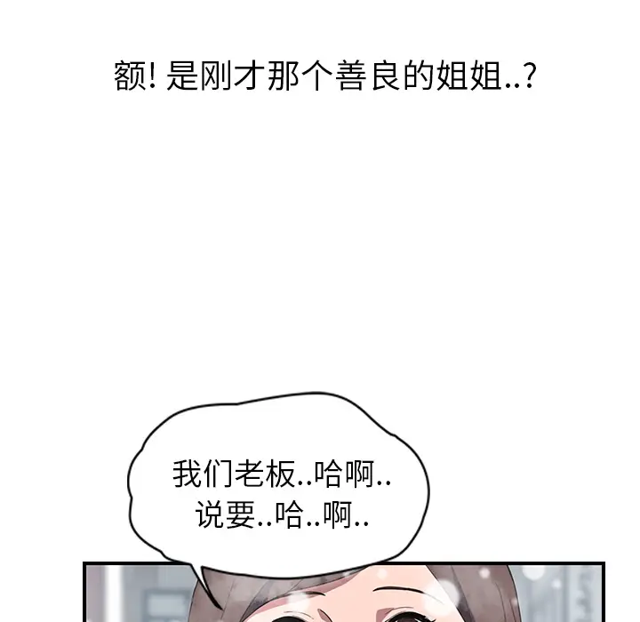 继母[顶通]韩漫全集-第38话无删减无遮挡章节图片 