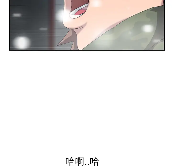 继母[顶通]韩漫全集-第38话无删减无遮挡章节图片 