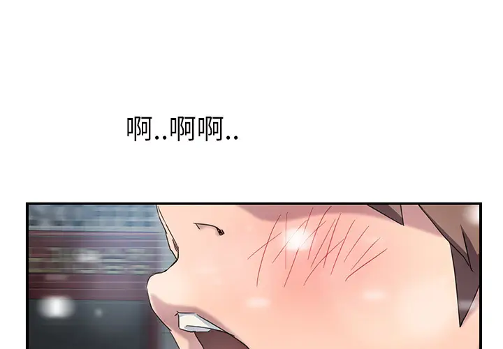 继母[顶通]韩漫全集-第39话无删减无遮挡章节图片 