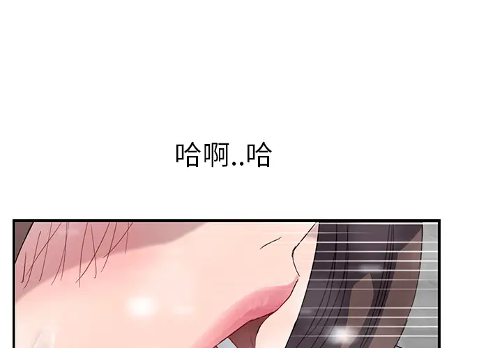 继母[顶通]韩漫全集-第39话无删减无遮挡章节图片 