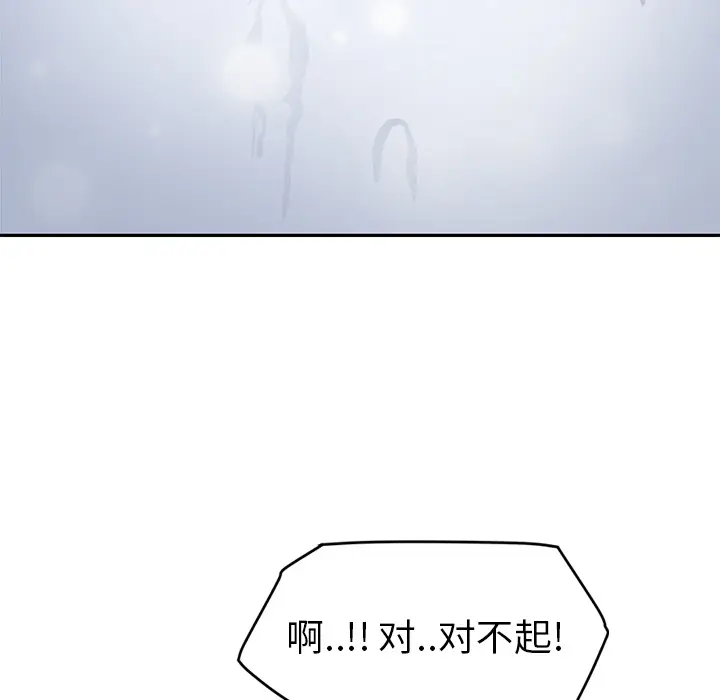 继母[顶通]韩漫全集-第39话无删减无遮挡章节图片 
