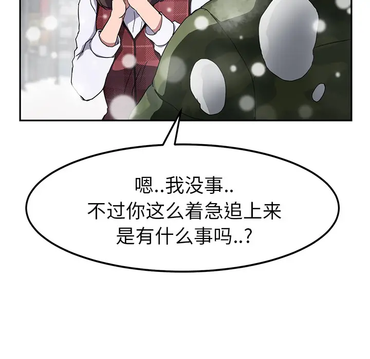 继母[顶通]韩漫全集-第39话无删减无遮挡章节图片 