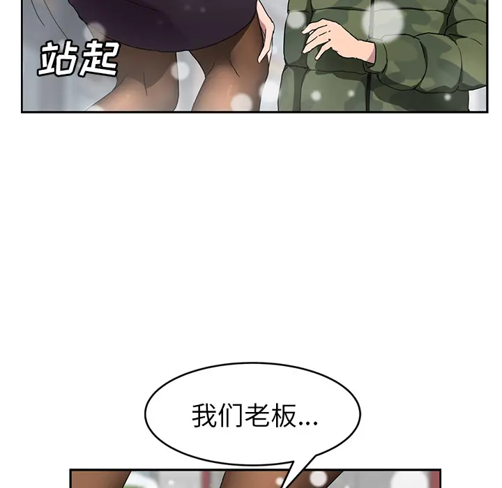 继母[顶通]韩漫全集-第39话无删减无遮挡章节图片 