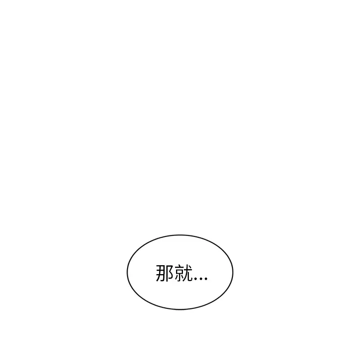 继母[顶通]韩漫全集-第39话无删减无遮挡章节图片 