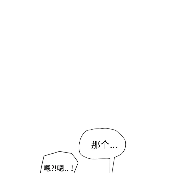 继母[顶通]韩漫全集-第39话无删减无遮挡章节图片 