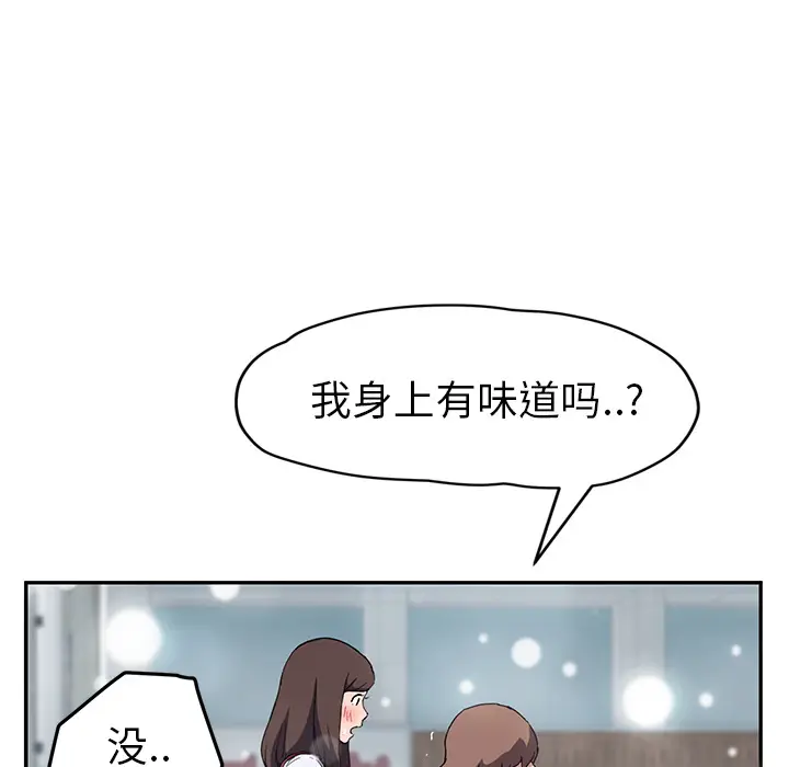 继母[顶通]韩漫全集-第39话无删减无遮挡章节图片 