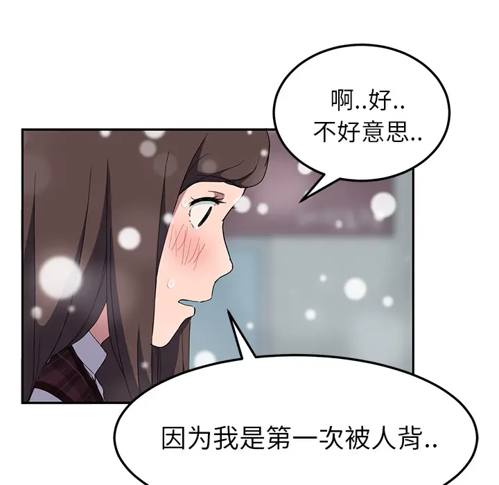 继母[顶通]韩漫全集-第39话无删减无遮挡章节图片 