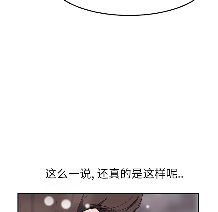 继母[顶通]韩漫全集-第39话无删减无遮挡章节图片 