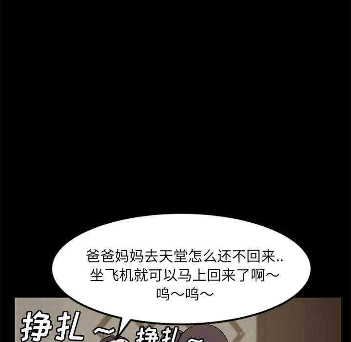 继母[顶通]韩漫全集-第39话无删减无遮挡章节图片 