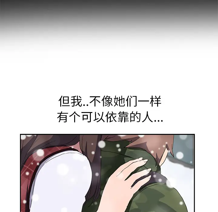 继母[顶通]韩漫全集-第39话无删减无遮挡章节图片 